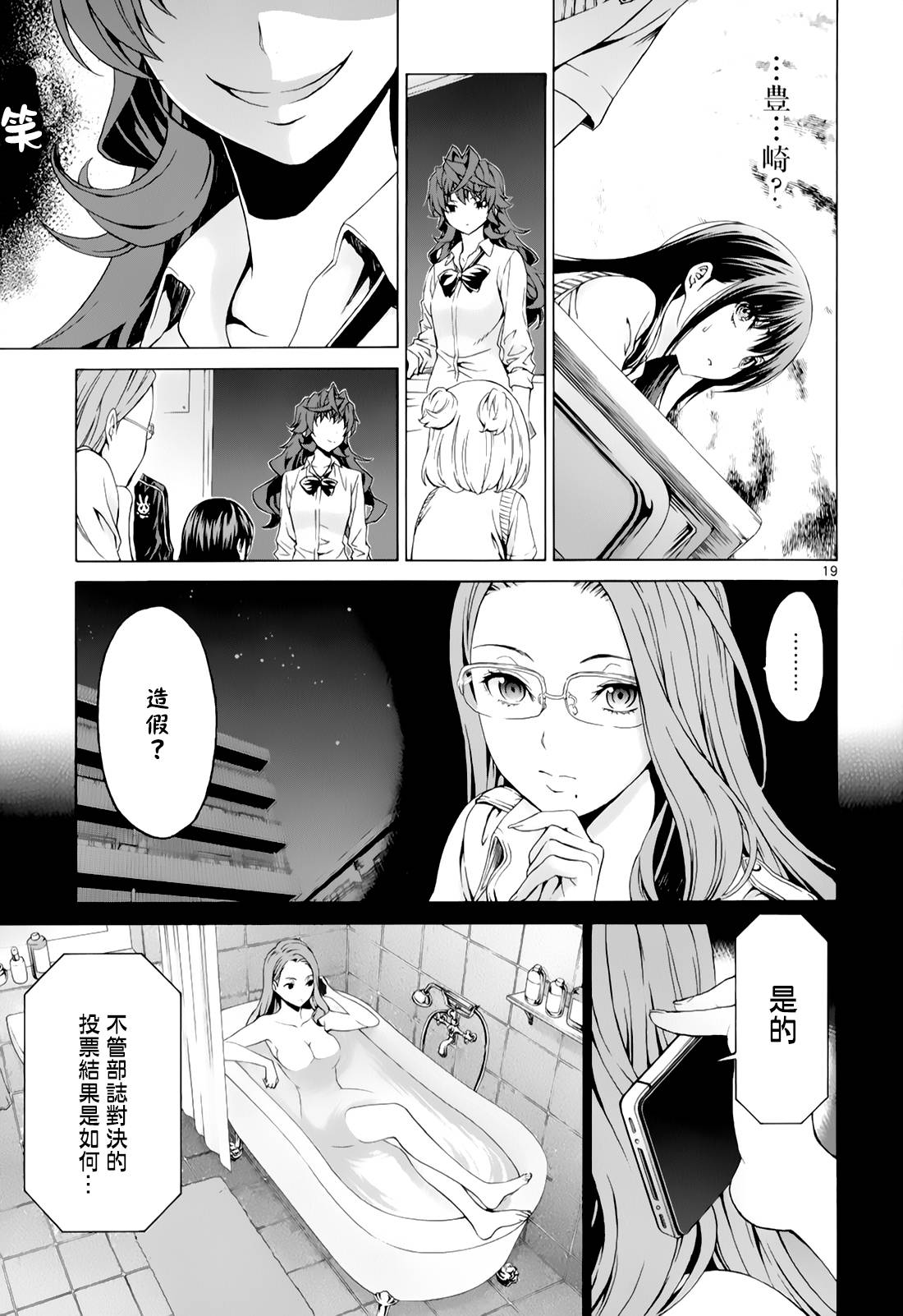 漫研。韩漫全集-第29话无删减无遮挡章节图片 