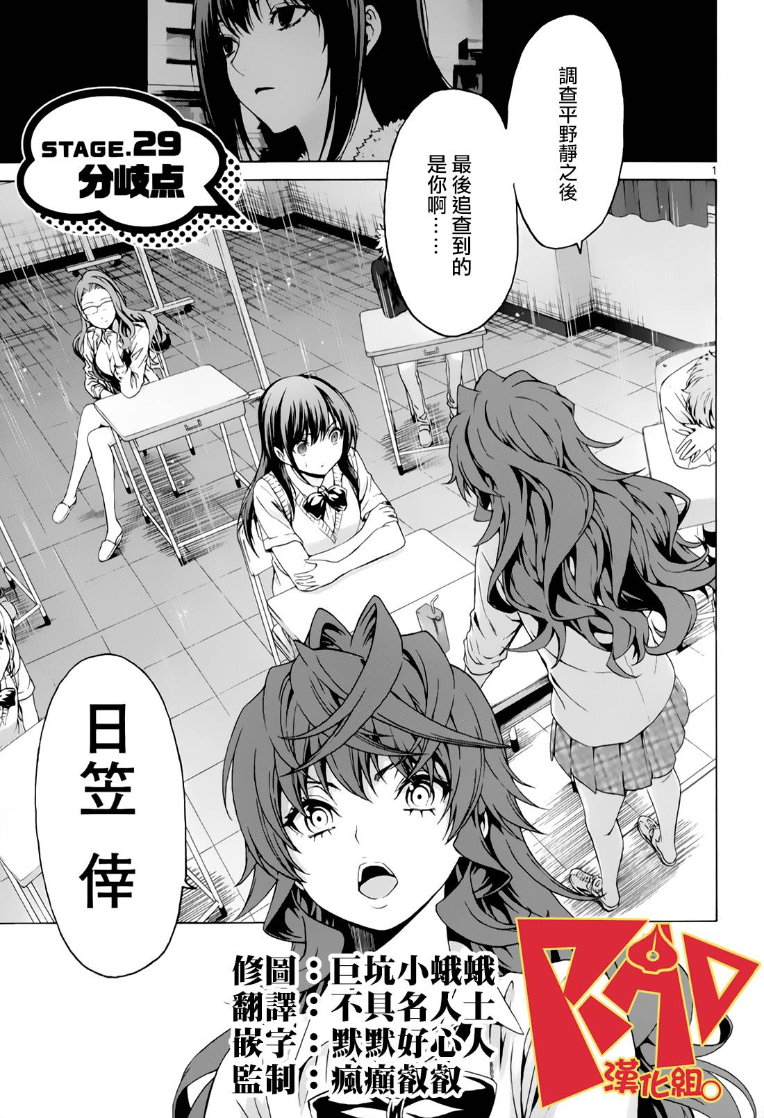 漫研。韩漫全集-第29话无删减无遮挡章节图片 