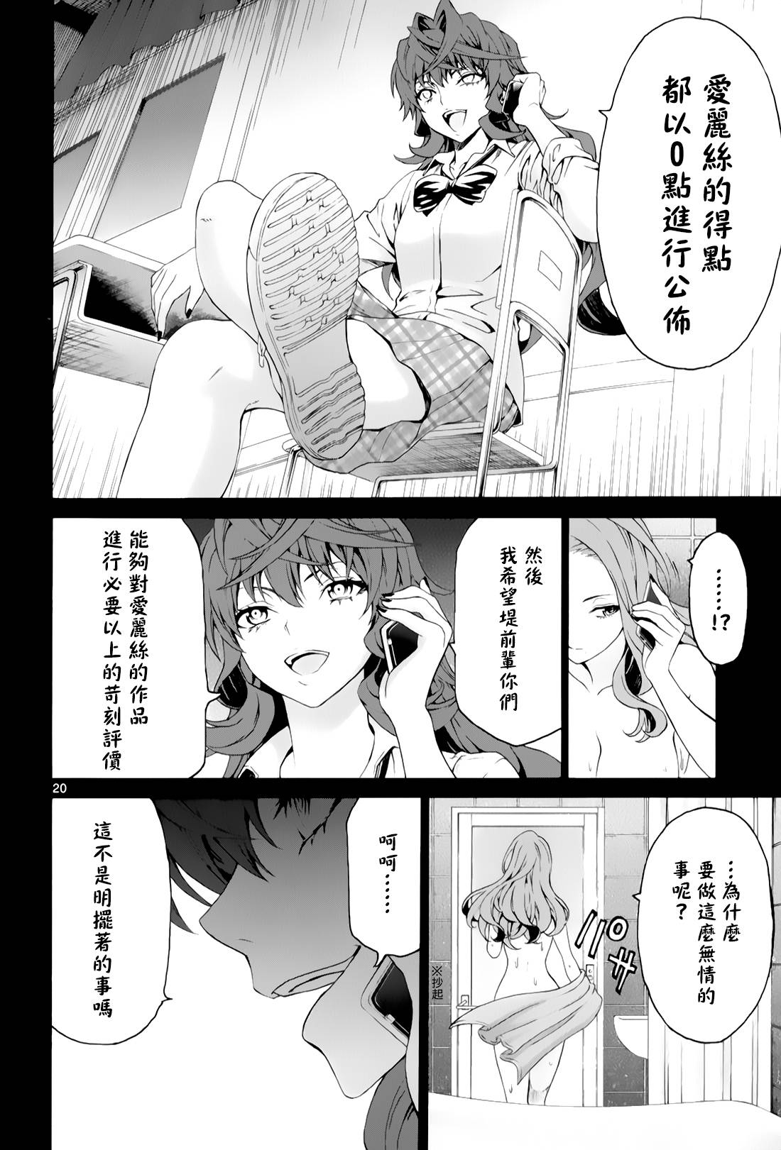 漫研。韩漫全集-第29话无删减无遮挡章节图片 