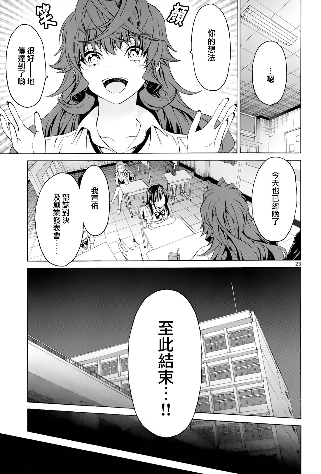 漫研。韩漫全集-第29话无删减无遮挡章节图片 