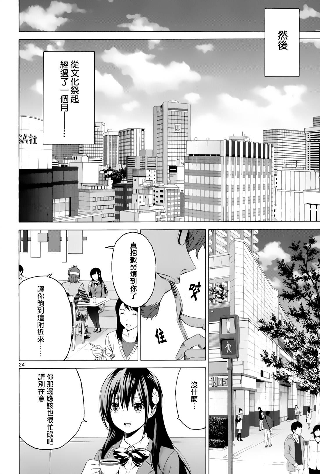漫研。韩漫全集-第29话无删减无遮挡章节图片 