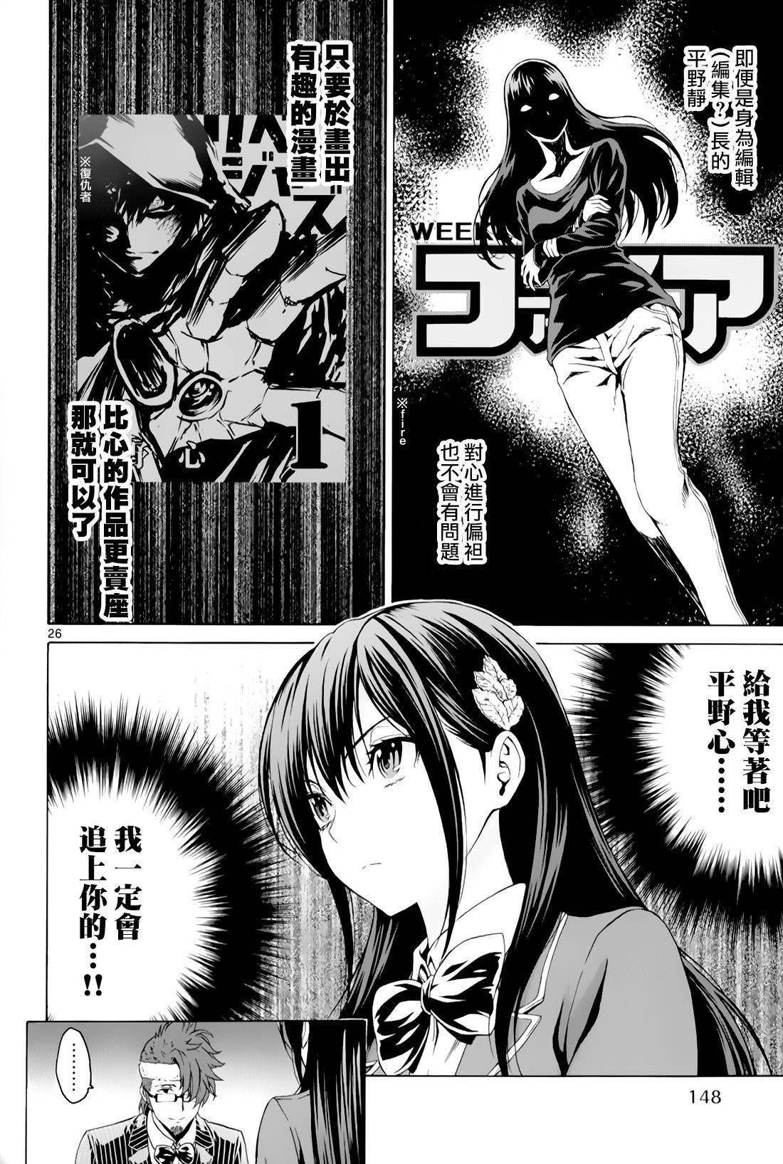 漫研。韩漫全集-第29话无删减无遮挡章节图片 
