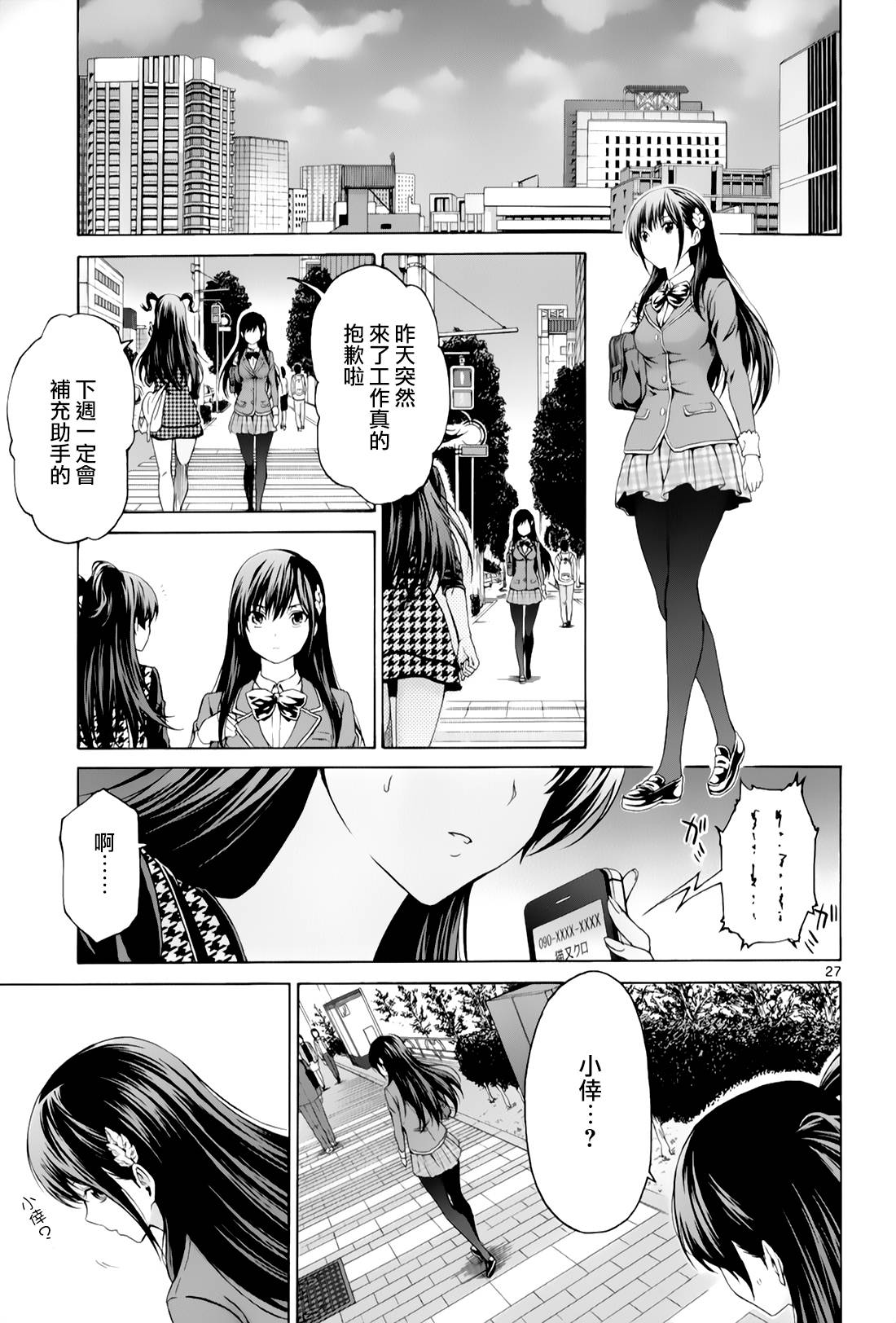漫研。韩漫全集-第29话无删减无遮挡章节图片 