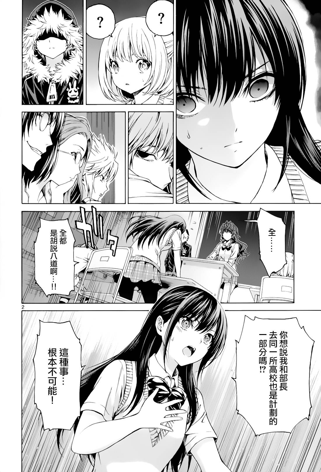 漫研。韩漫全集-第29话无删减无遮挡章节图片 