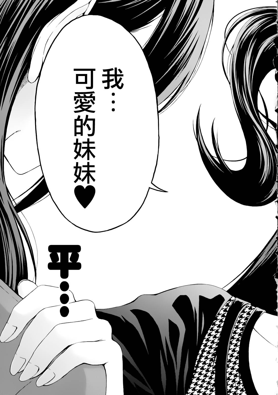 漫研。韩漫全集-第29话无删减无遮挡章节图片 