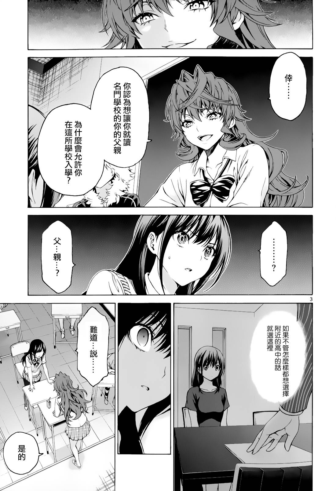 漫研。韩漫全集-第29话无删减无遮挡章节图片 