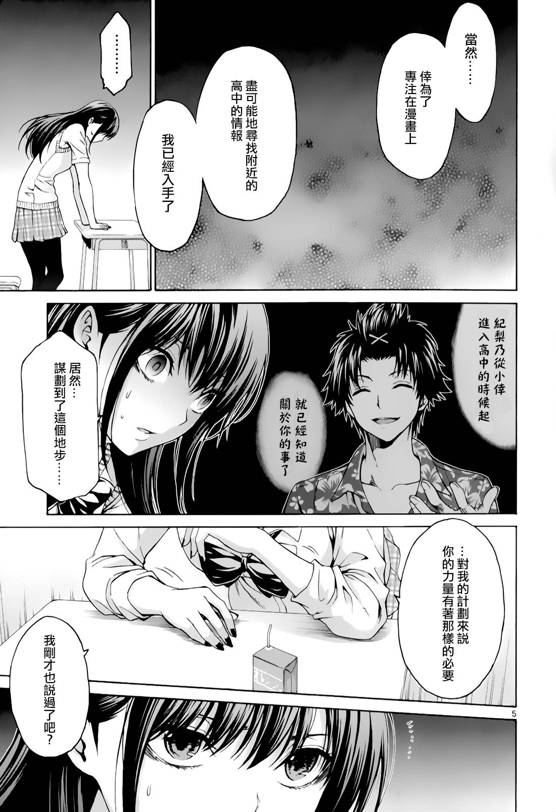 漫研。韩漫全集-第29话无删减无遮挡章节图片 