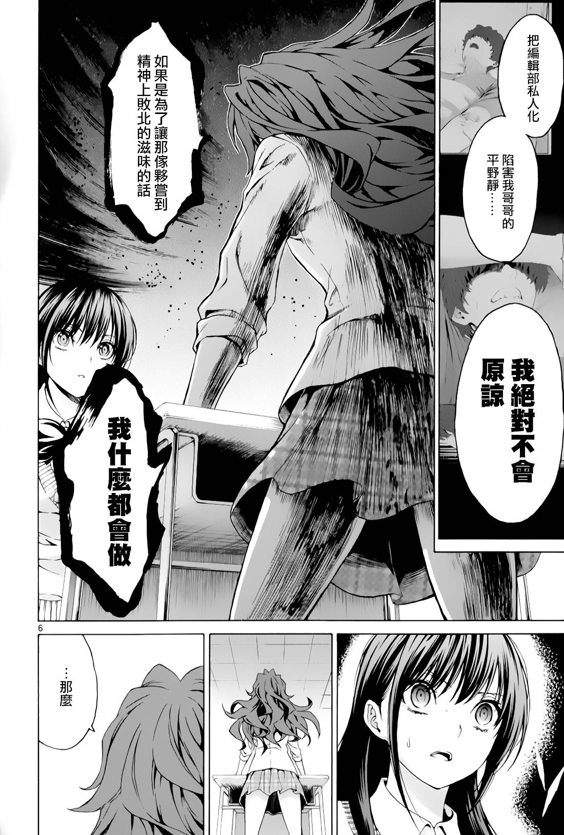 漫研。韩漫全集-第29话无删减无遮挡章节图片 