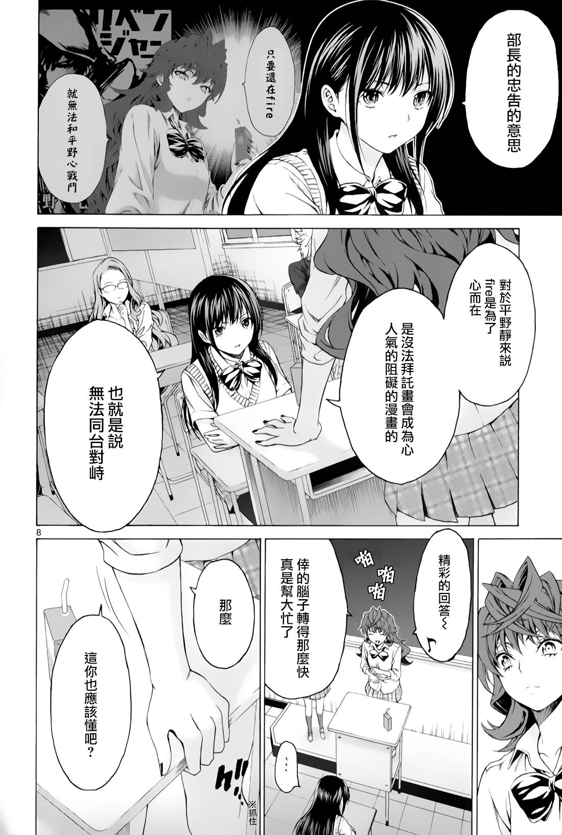 漫研。韩漫全集-第29话无删减无遮挡章节图片 