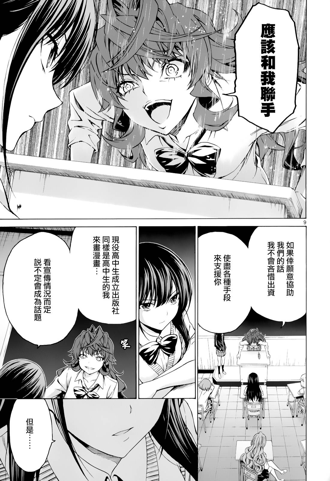 漫研。韩漫全集-第29话无删减无遮挡章节图片 