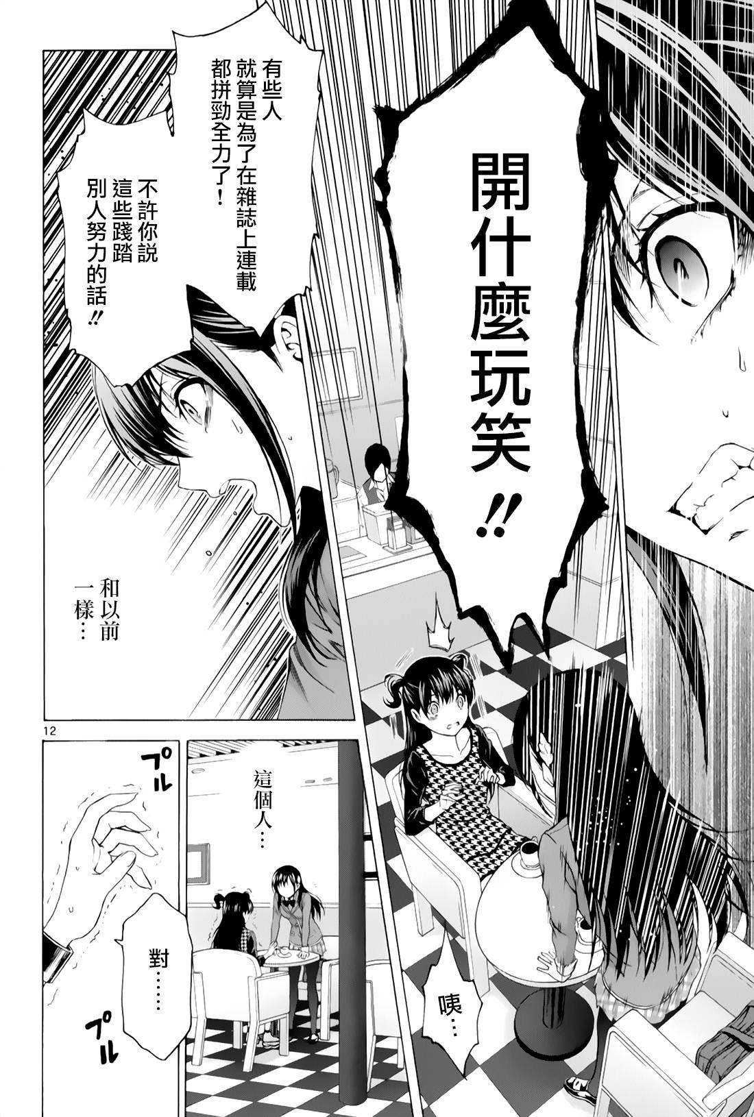 漫研。韩漫全集-第30话无删减无遮挡章节图片 