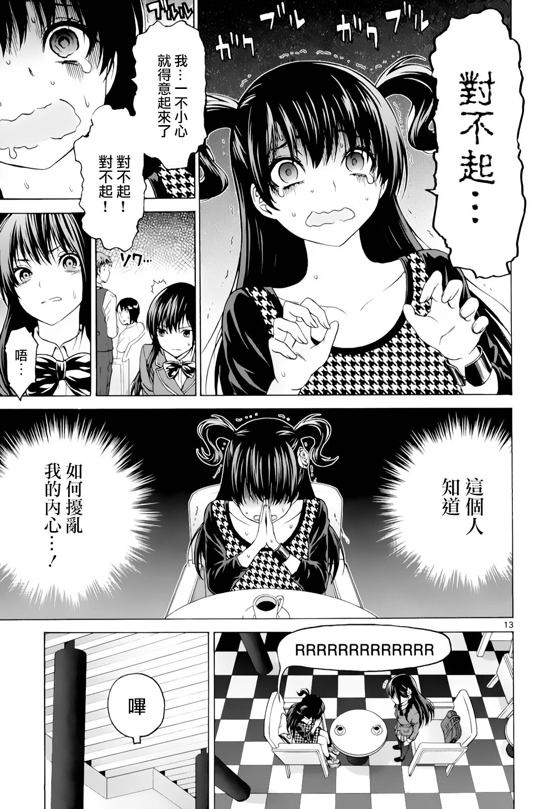 漫研。韩漫全集-第30话无删减无遮挡章节图片 