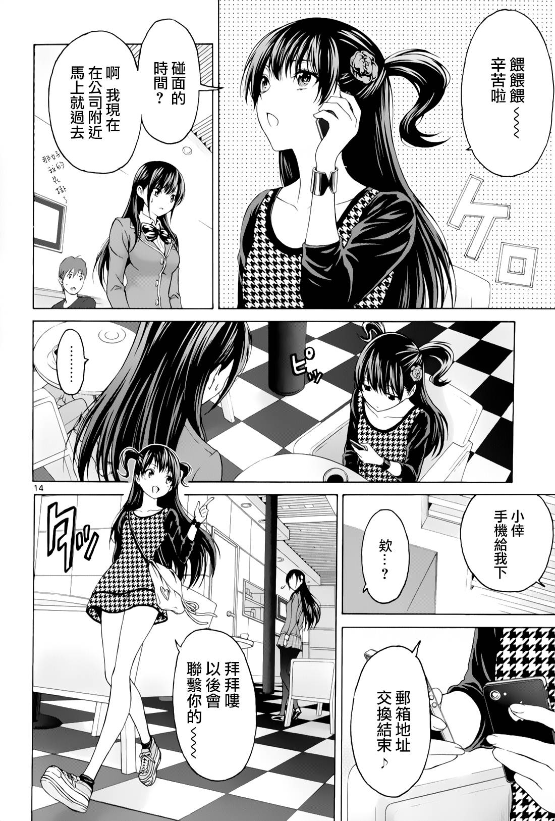 漫研。韩漫全集-第30话无删减无遮挡章节图片 