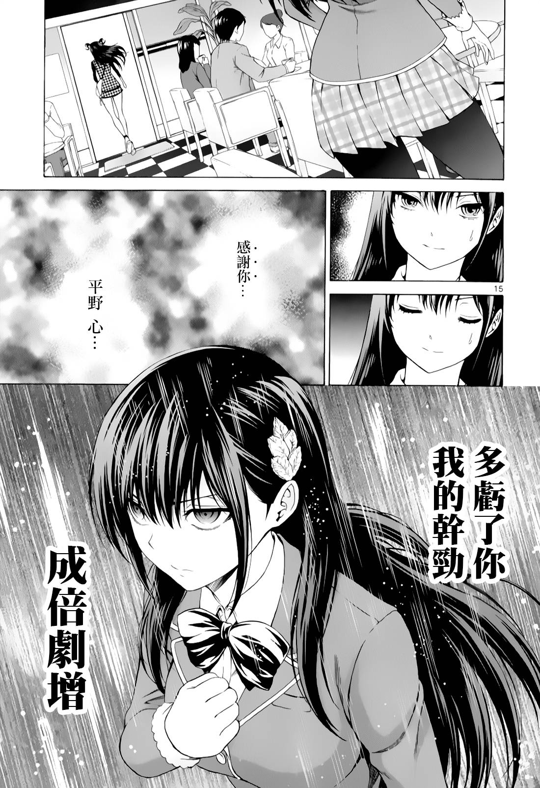 漫研。韩漫全集-第30话无删减无遮挡章节图片 