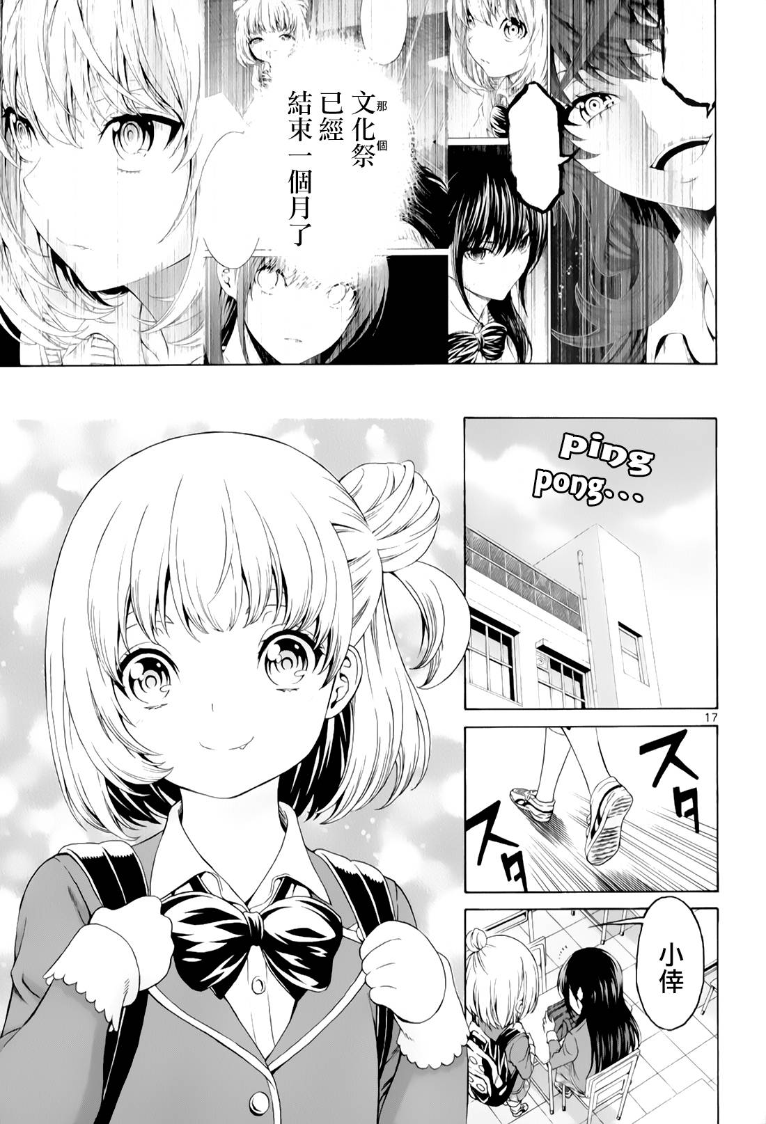 漫研。韩漫全集-第30话无删减无遮挡章节图片 