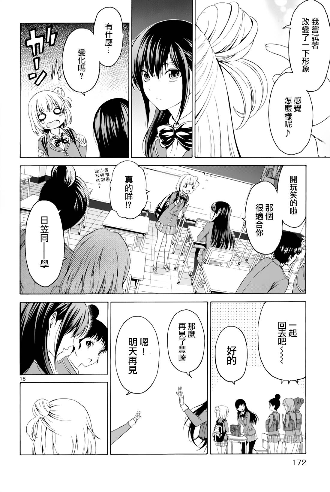 漫研。韩漫全集-第30话无删减无遮挡章节图片 