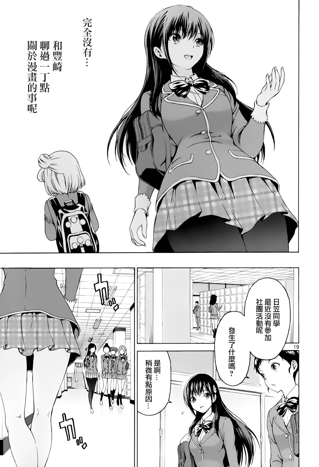 漫研。韩漫全集-第30话无删减无遮挡章节图片 