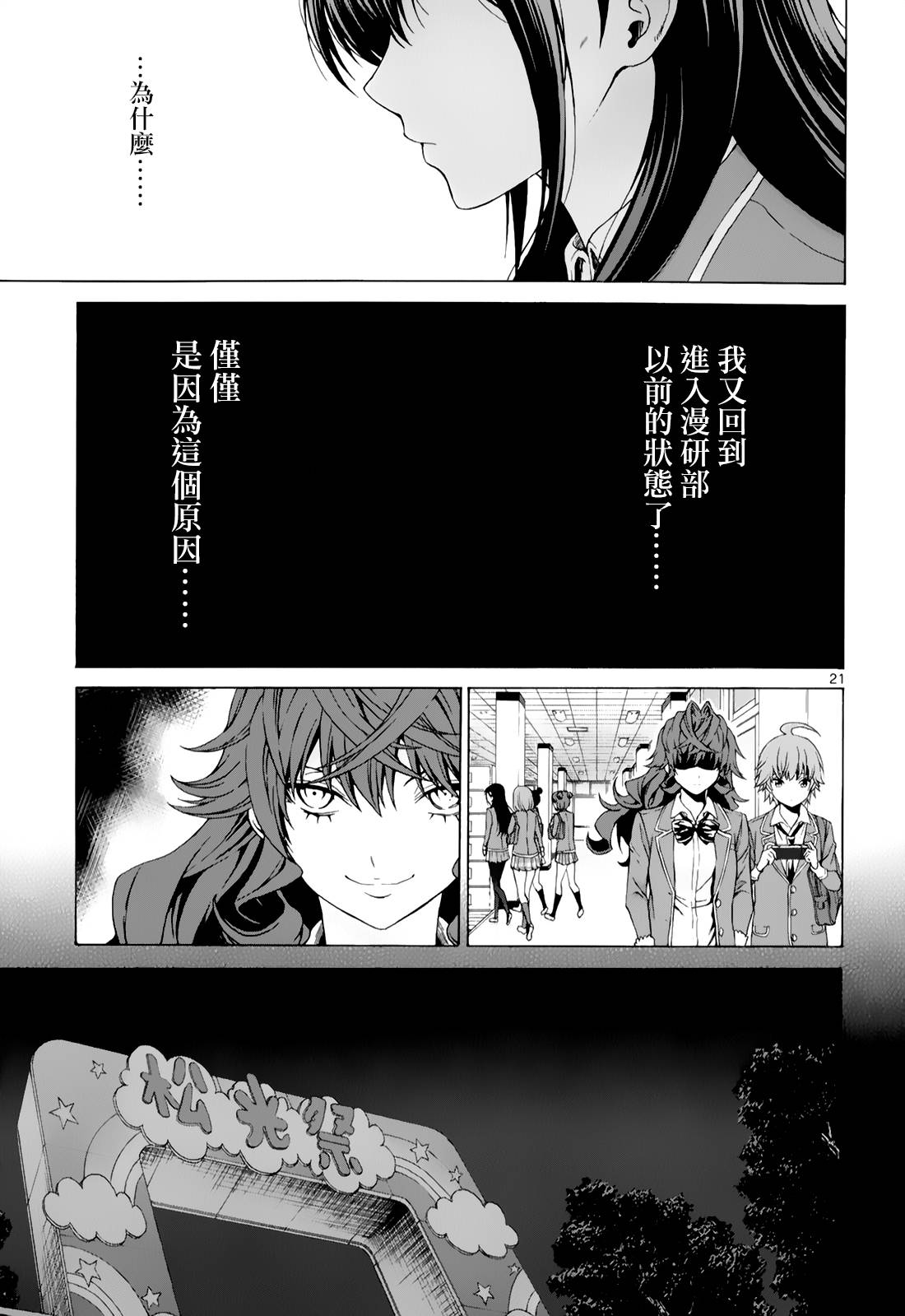 漫研。韩漫全集-第30话无删减无遮挡章节图片 