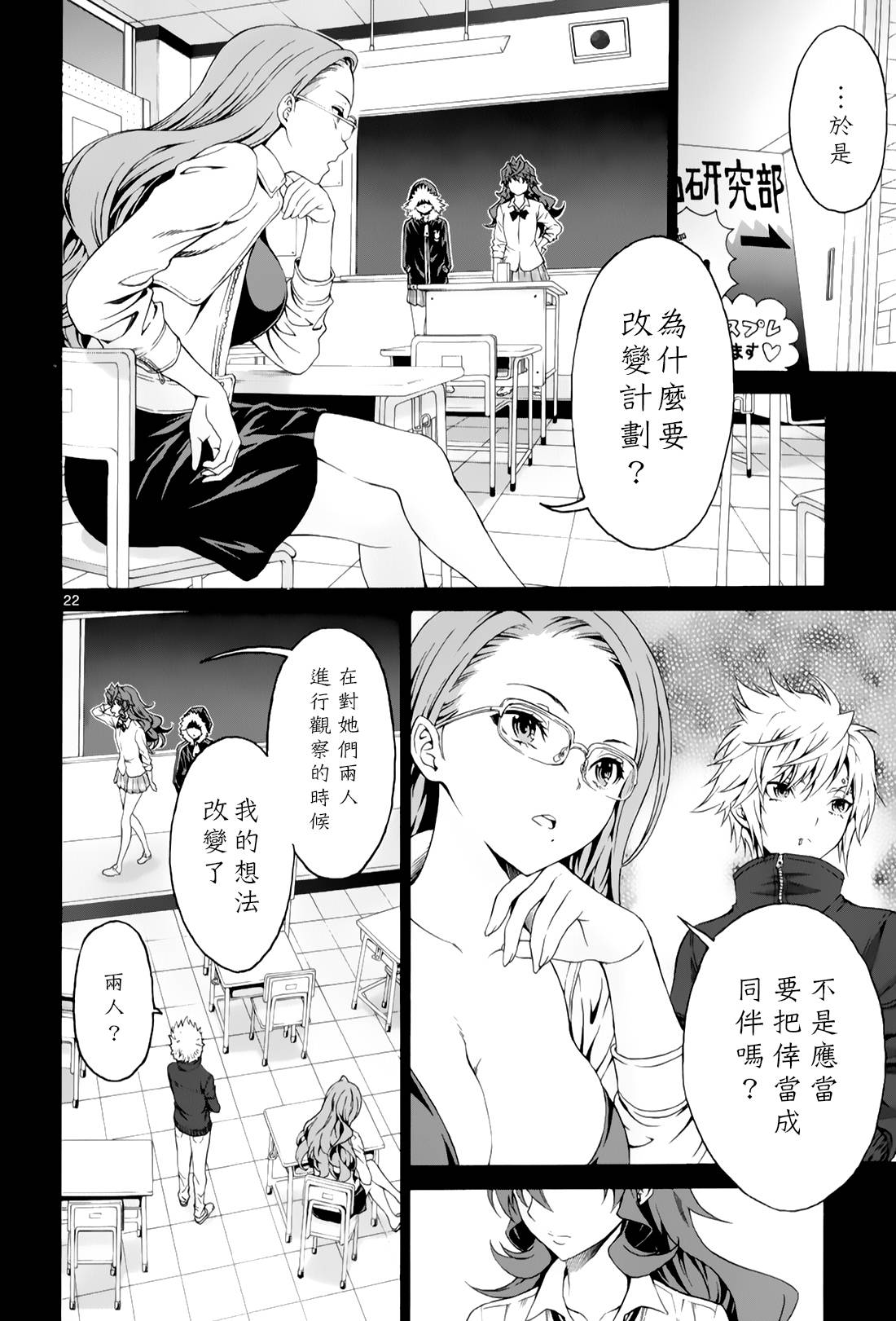 漫研。韩漫全集-第30话无删减无遮挡章节图片 