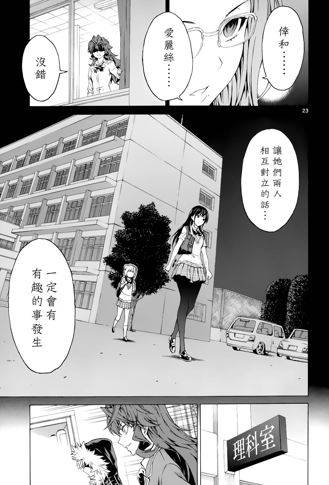 漫研。韩漫全集-第30话无删减无遮挡章节图片 