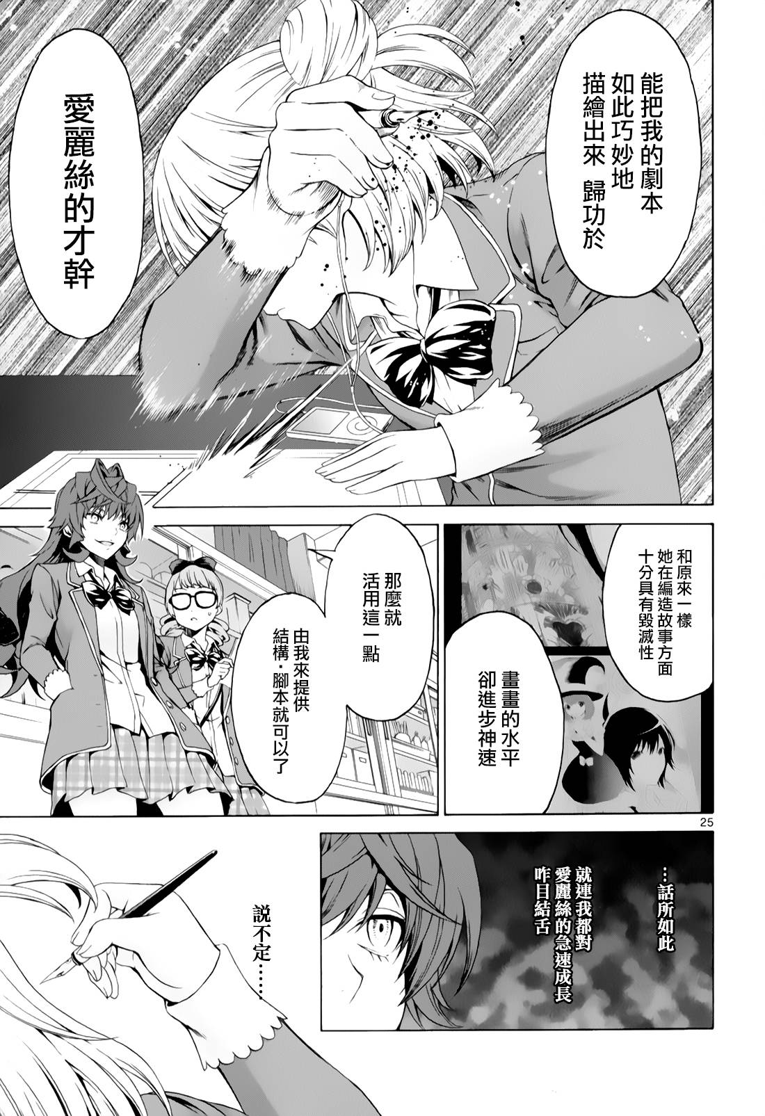 漫研。韩漫全集-第30话无删减无遮挡章节图片 