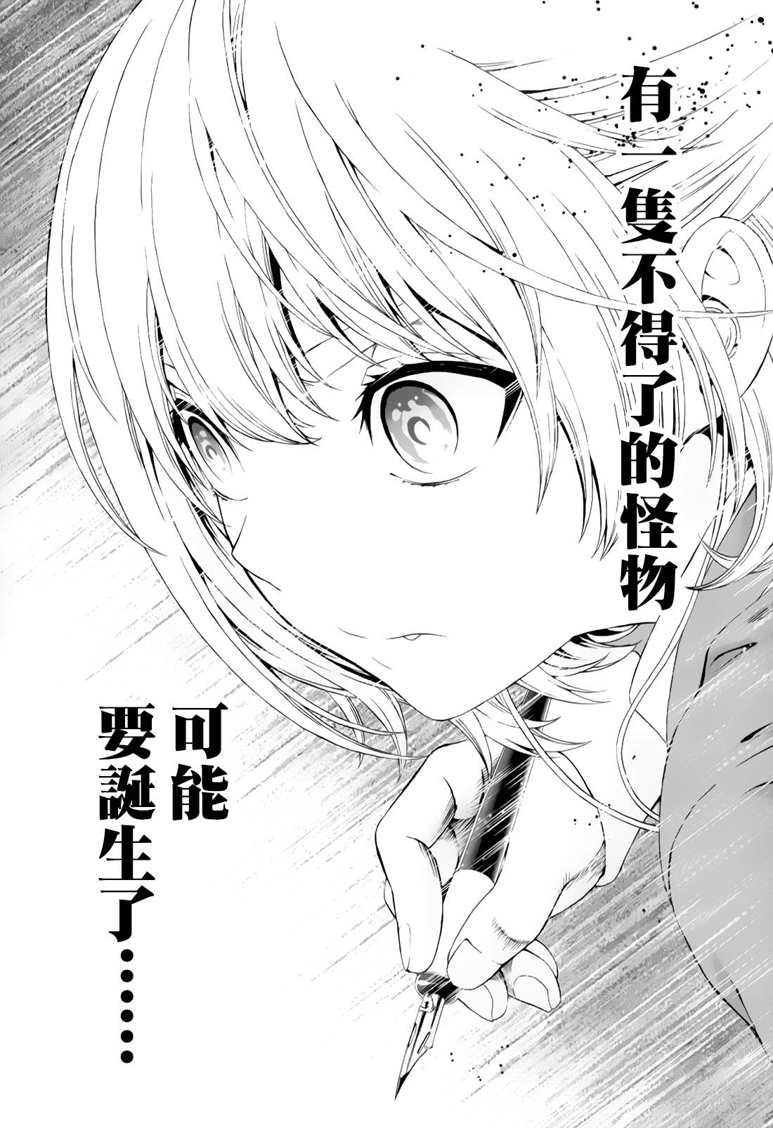 漫研。韩漫全集-第30话无删减无遮挡章节图片 