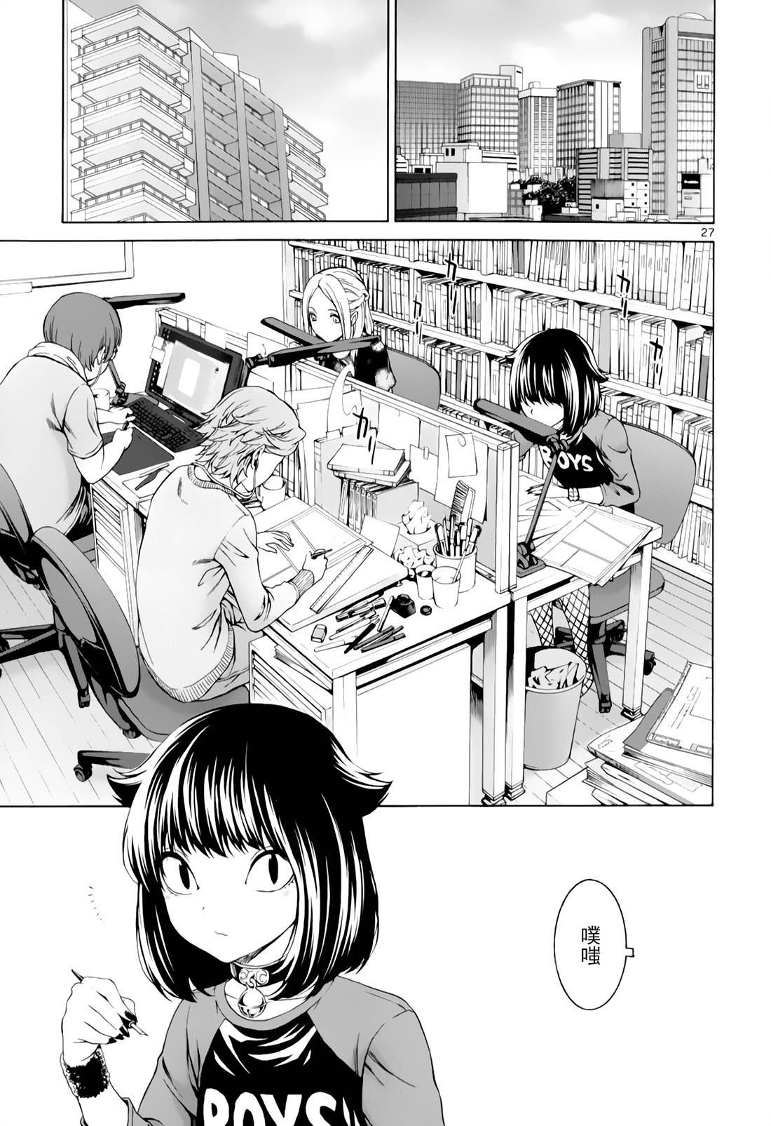 漫研。韩漫全集-第30话无删减无遮挡章节图片 