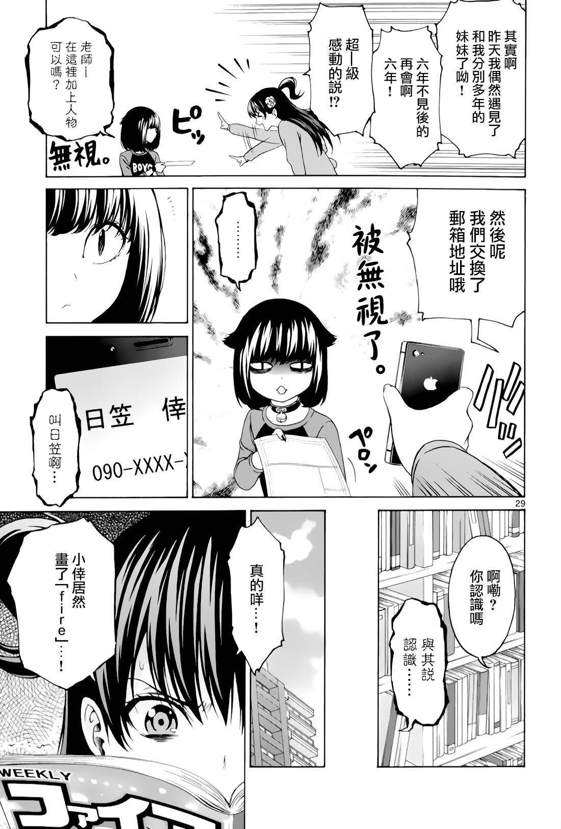 漫研。韩漫全集-第30话无删减无遮挡章节图片 