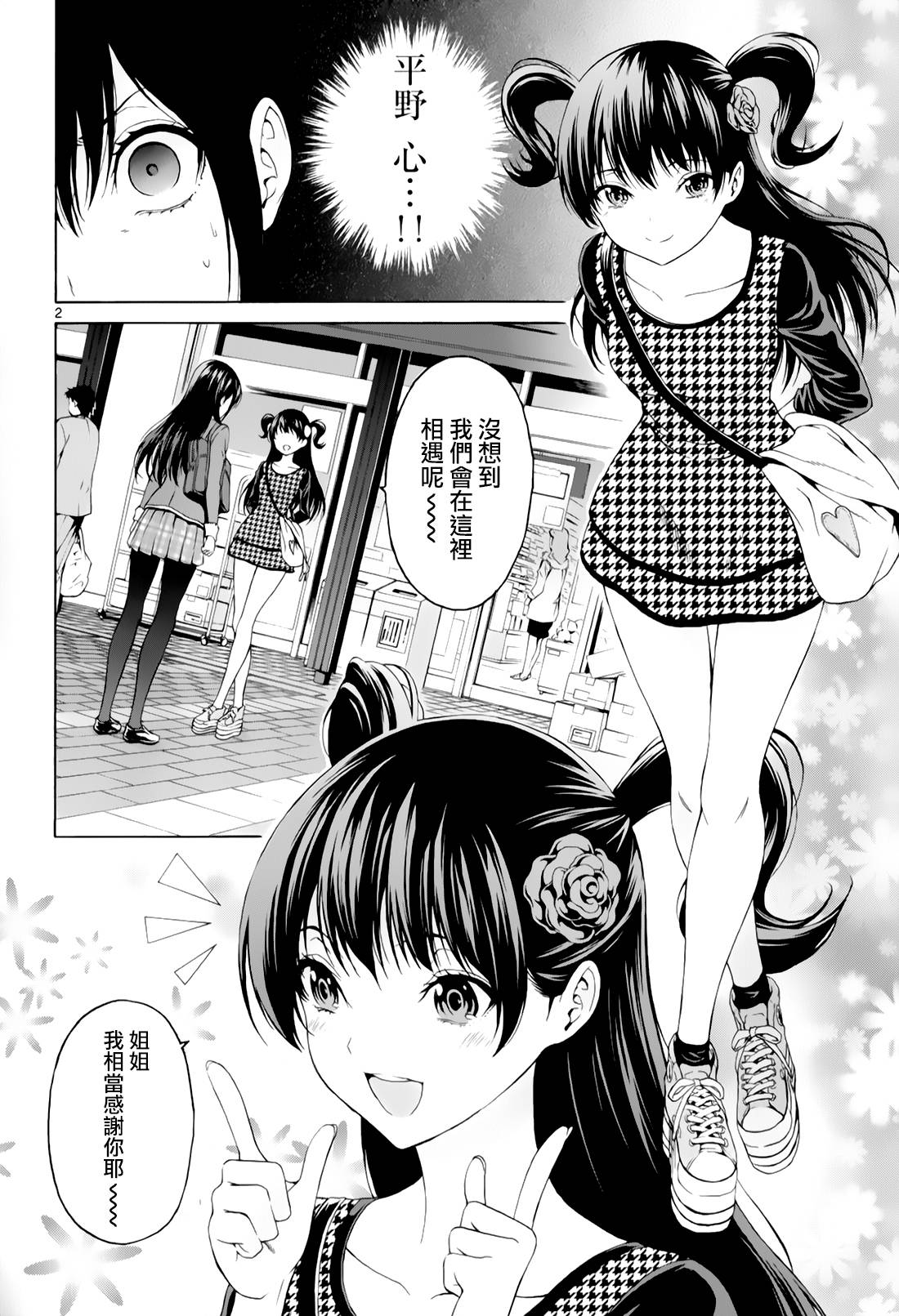 漫研。韩漫全集-第30话无删减无遮挡章节图片 