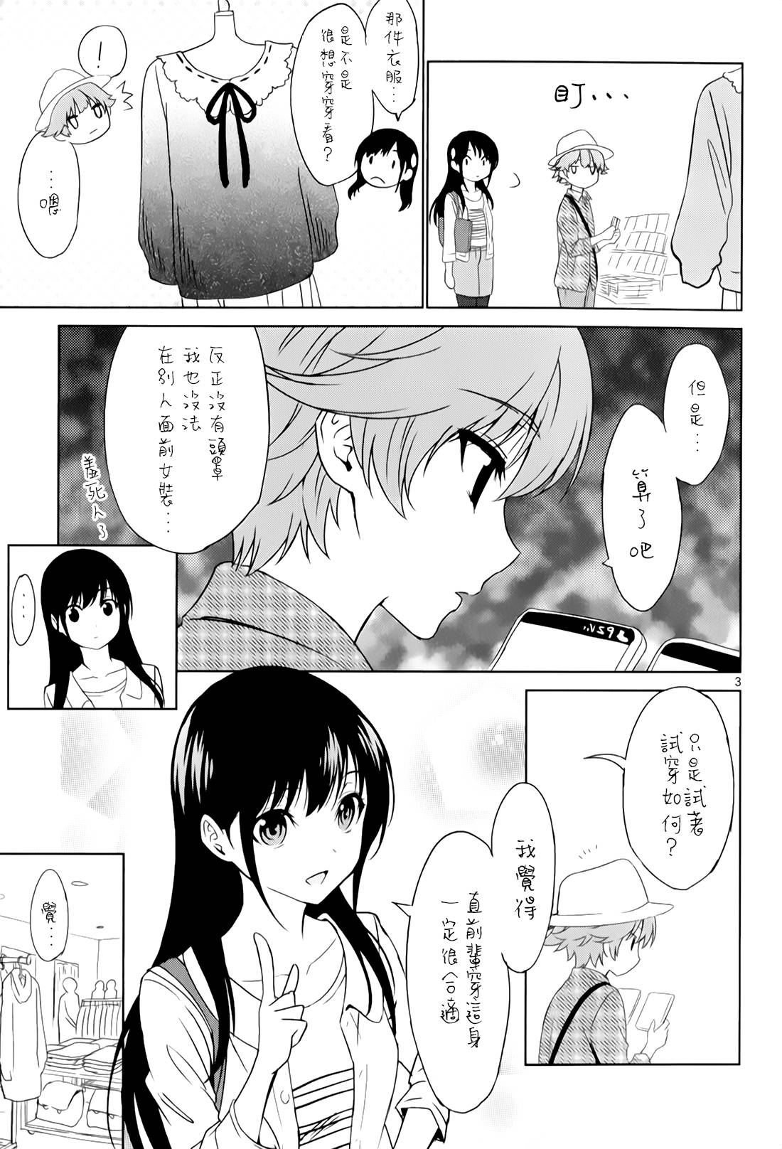 漫研。韩漫全集-第30话无删减无遮挡章节图片 