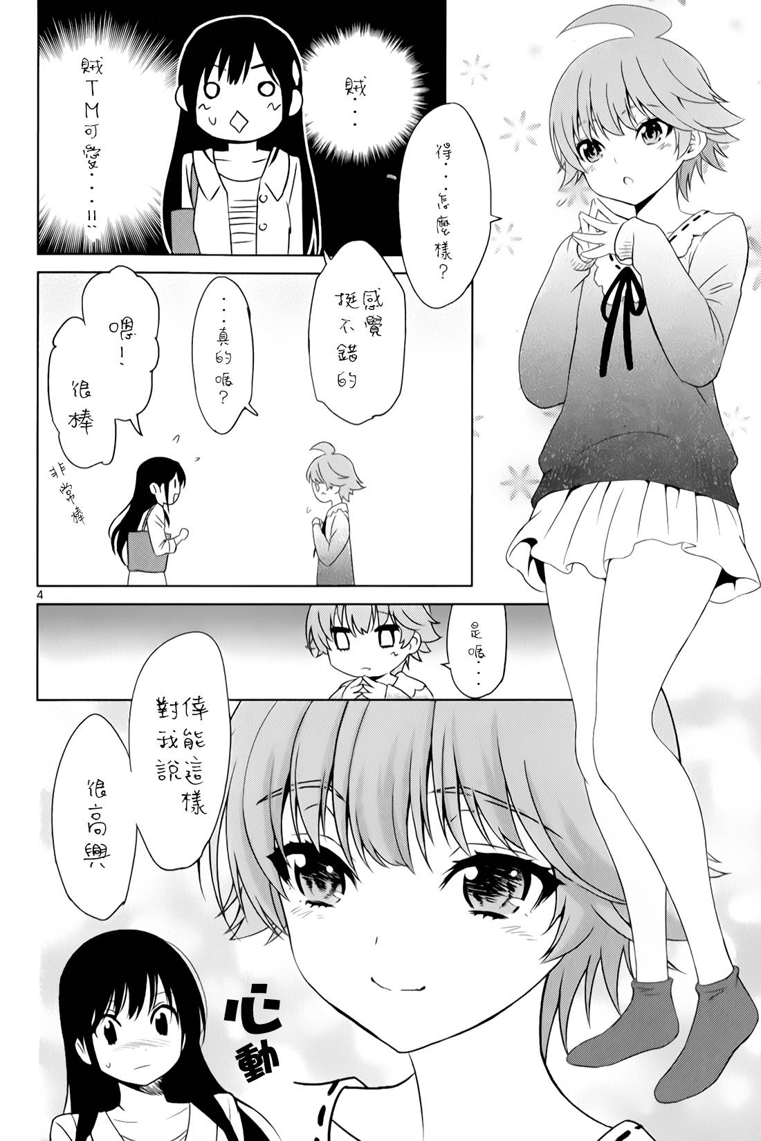 漫研。韩漫全集-第30话无删减无遮挡章节图片 