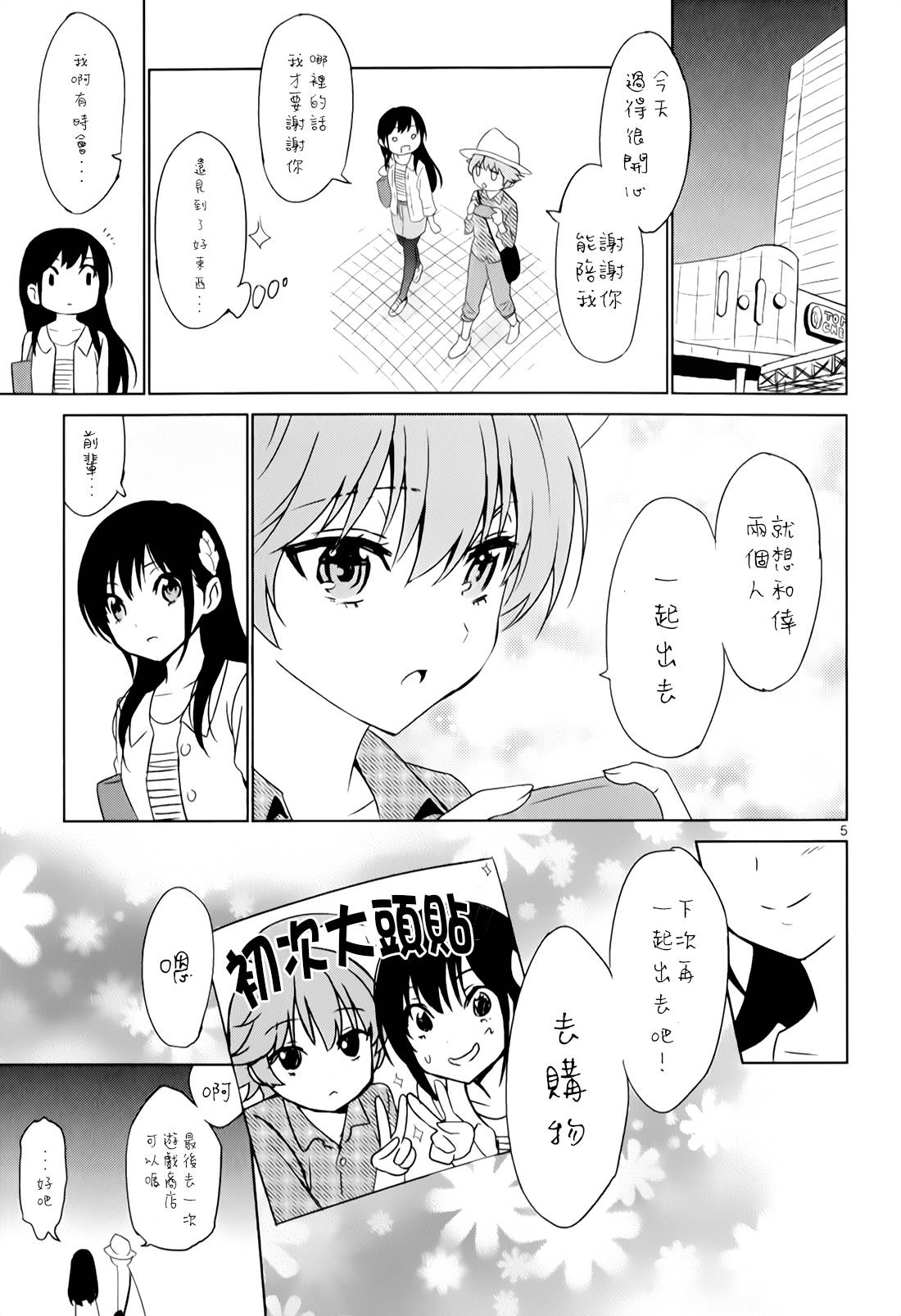 漫研。韩漫全集-第30话无删减无遮挡章节图片 