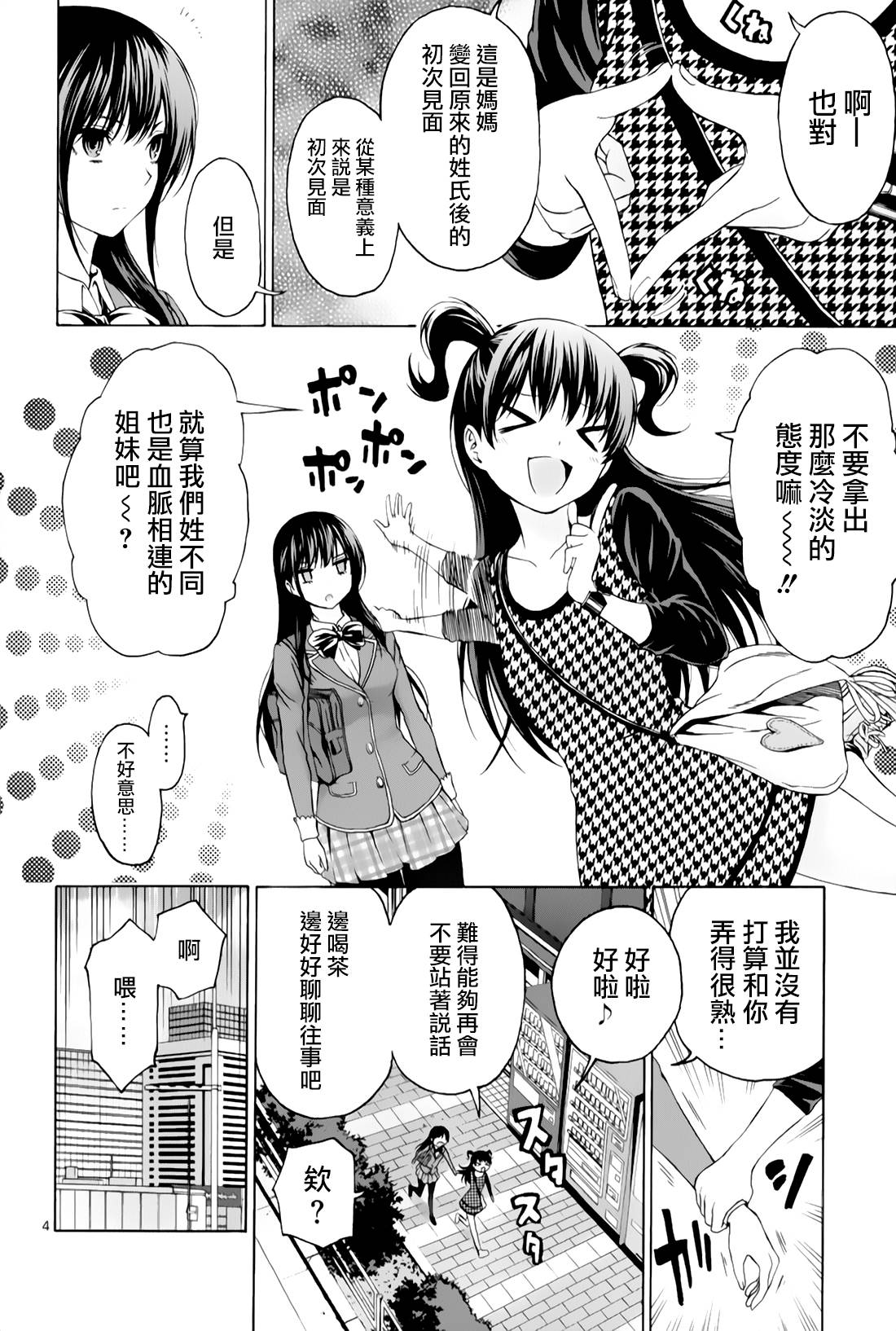 漫研。韩漫全集-第30话无删减无遮挡章节图片 