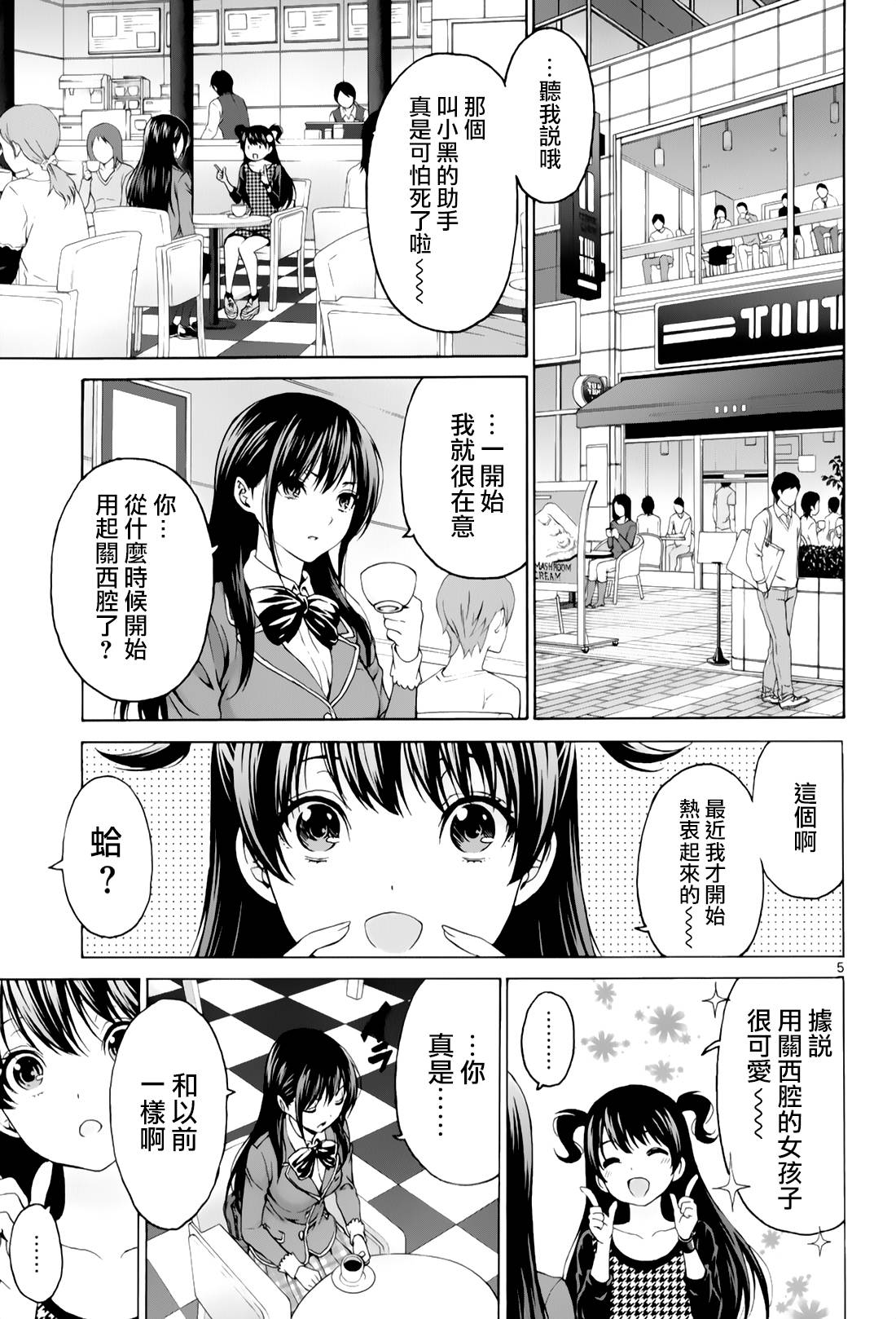 漫研。韩漫全集-第30话无删减无遮挡章节图片 