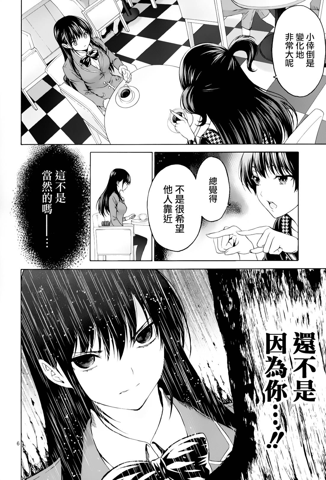 漫研。韩漫全集-第30话无删减无遮挡章节图片 