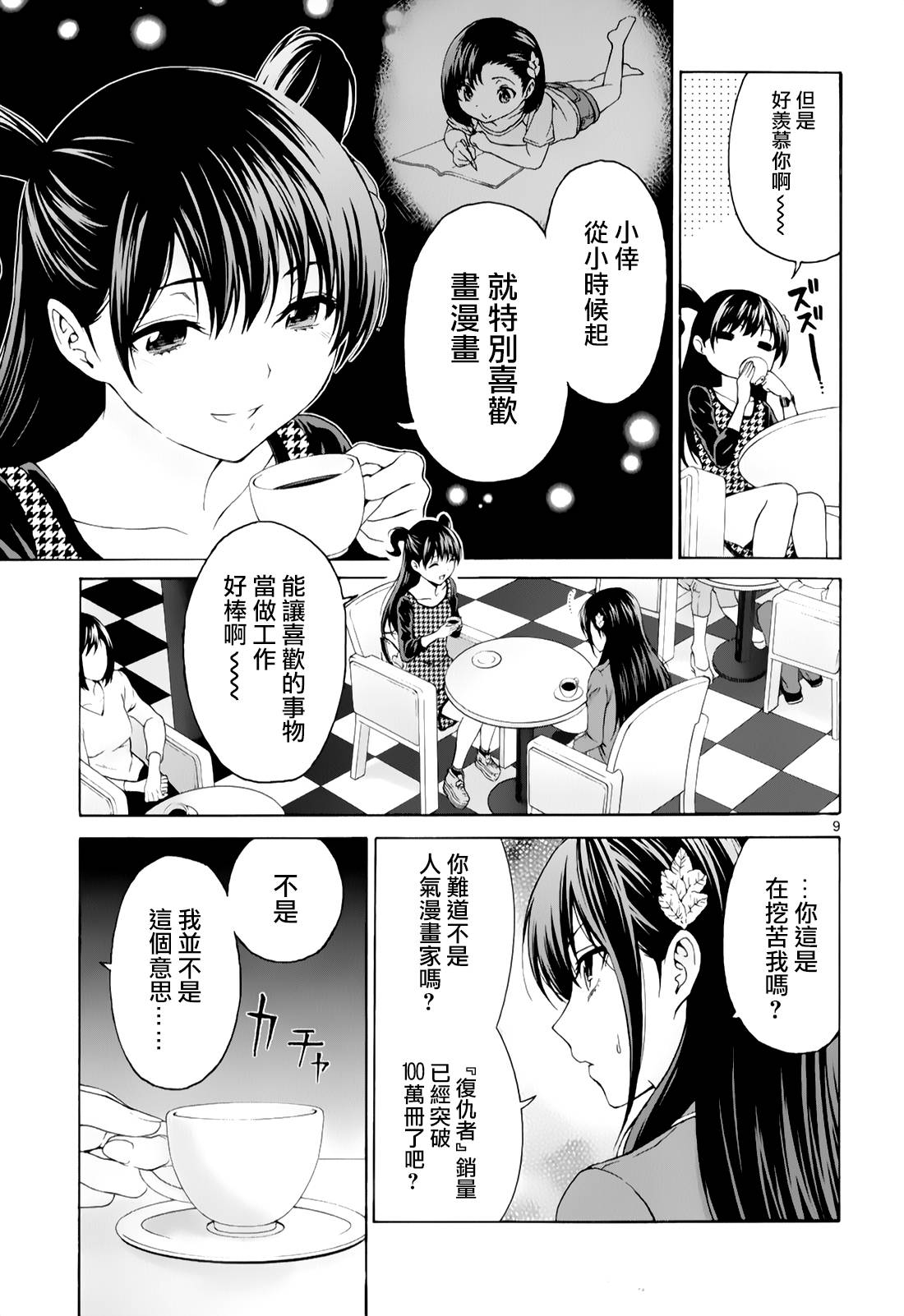 漫研。韩漫全集-第30话无删减无遮挡章节图片 