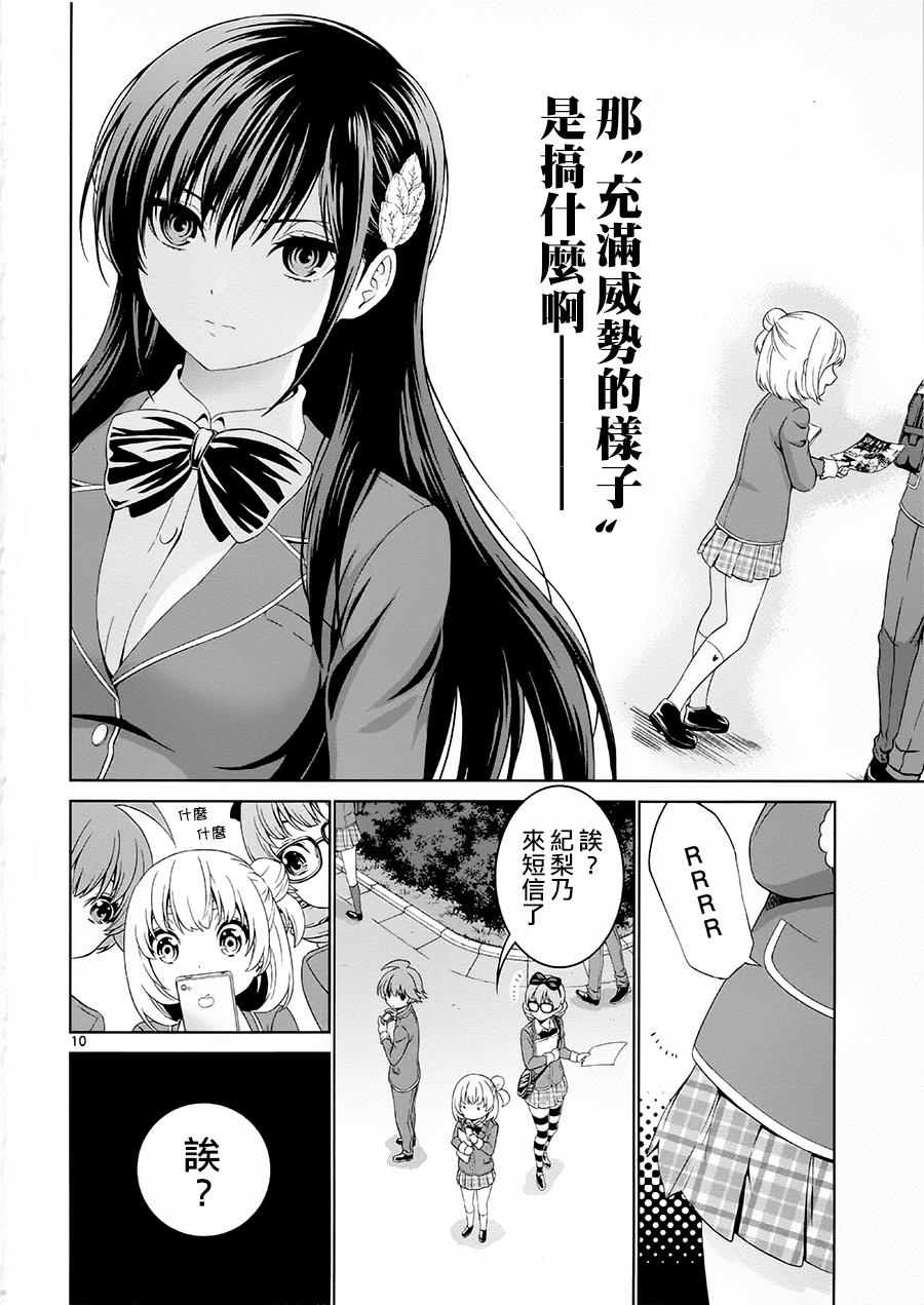 漫研。韩漫全集-第31话无删减无遮挡章节图片 