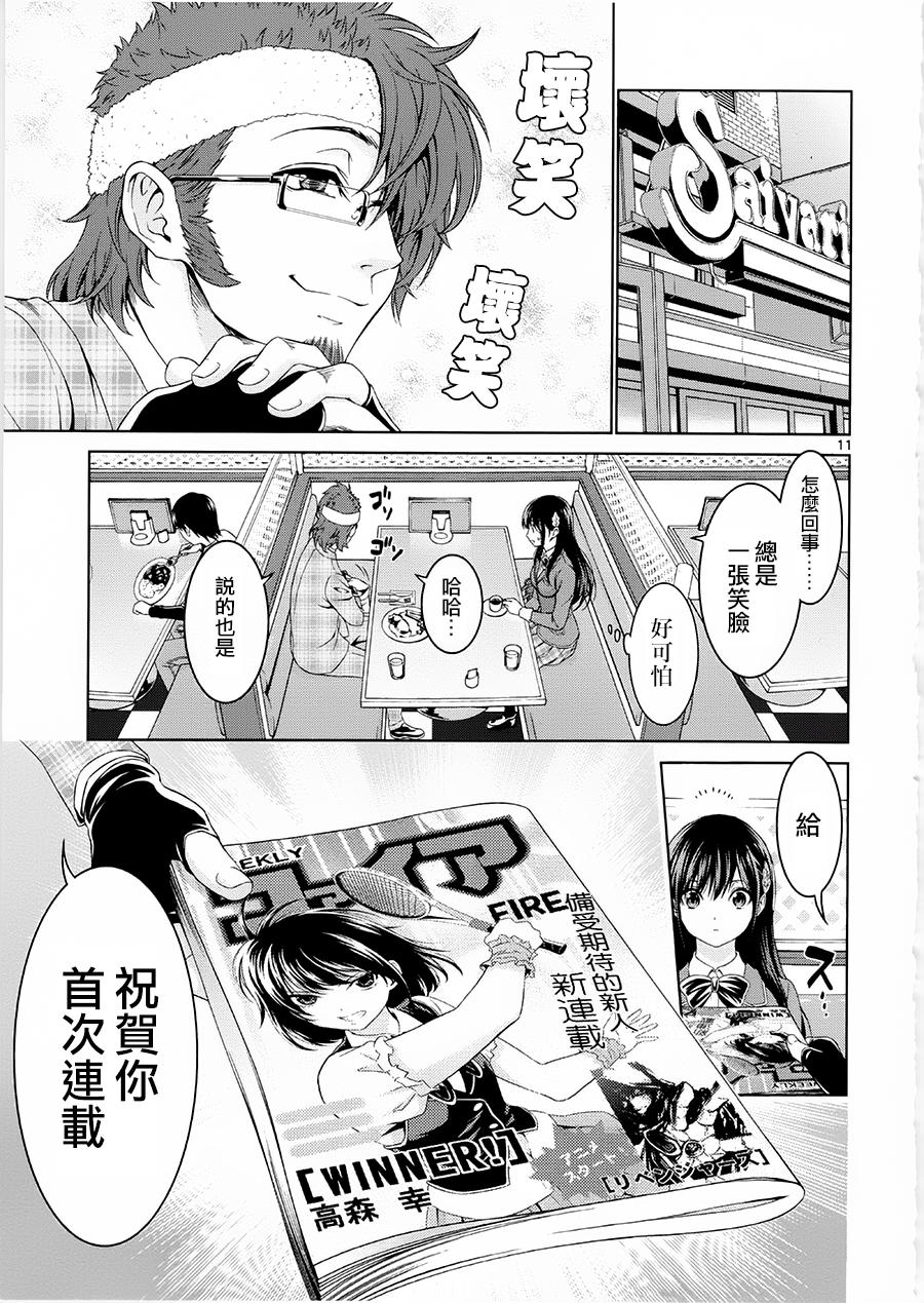 漫研。韩漫全集-第31话无删减无遮挡章节图片 