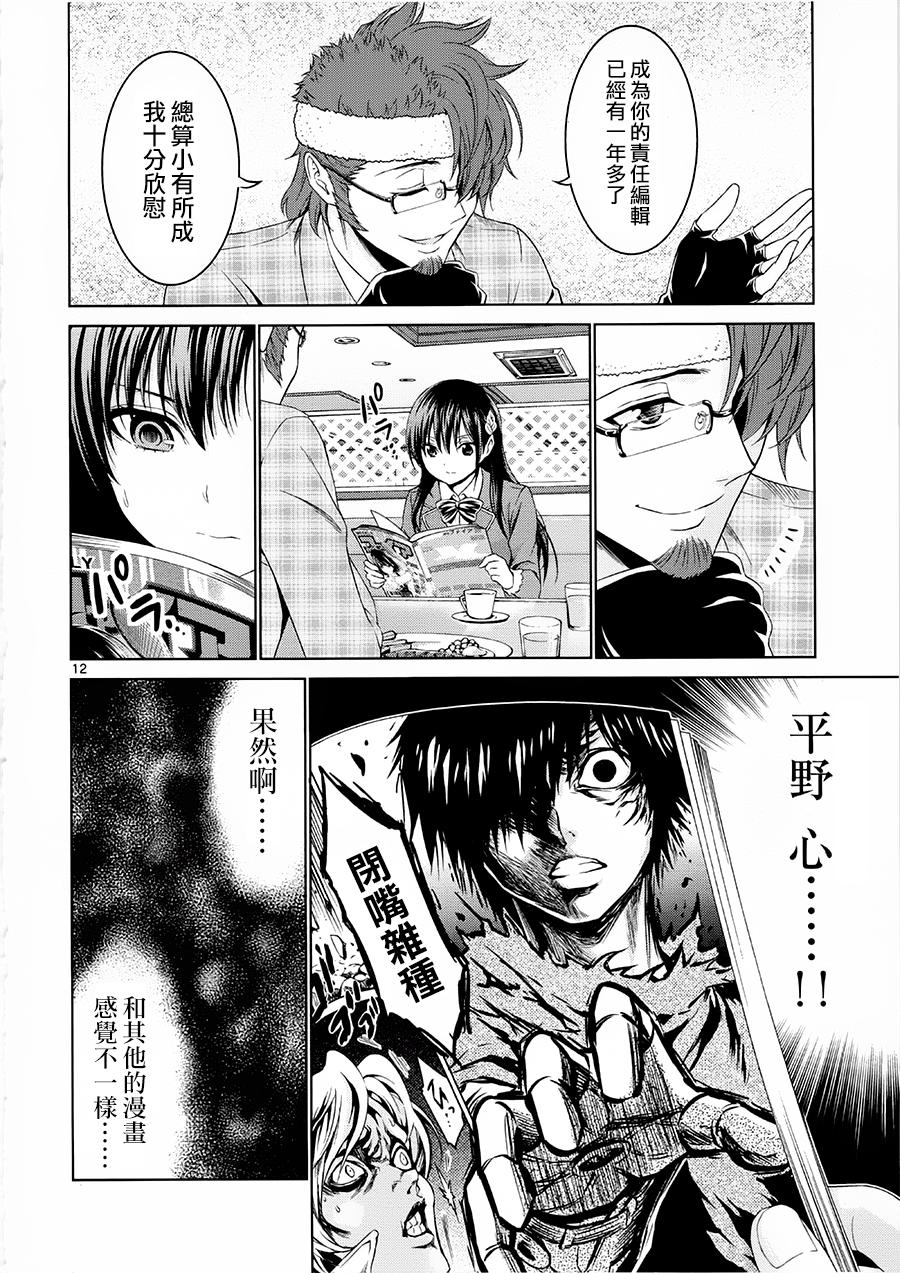 漫研。韩漫全集-第31话无删减无遮挡章节图片 