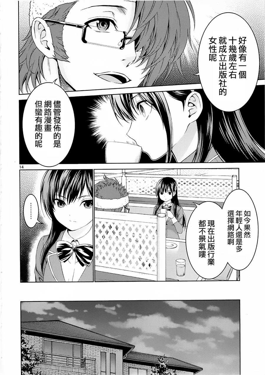 漫研。韩漫全集-第31话无删减无遮挡章节图片 