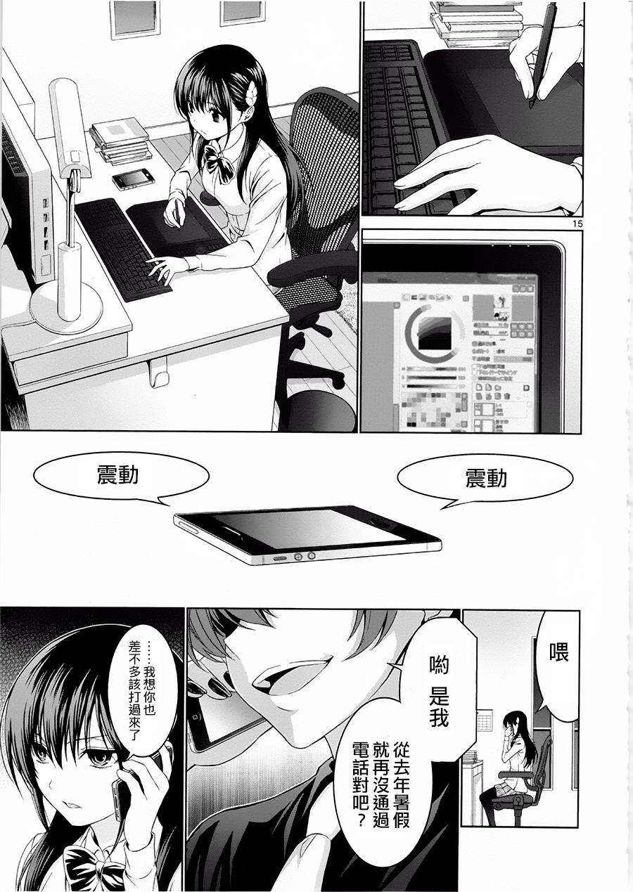 漫研。韩漫全集-第31话无删减无遮挡章节图片 