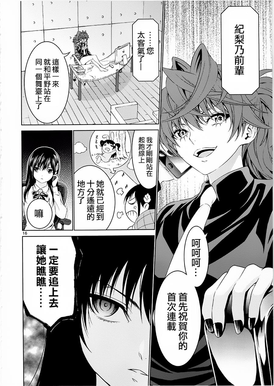 漫研。韩漫全集-第31话无删减无遮挡章节图片 