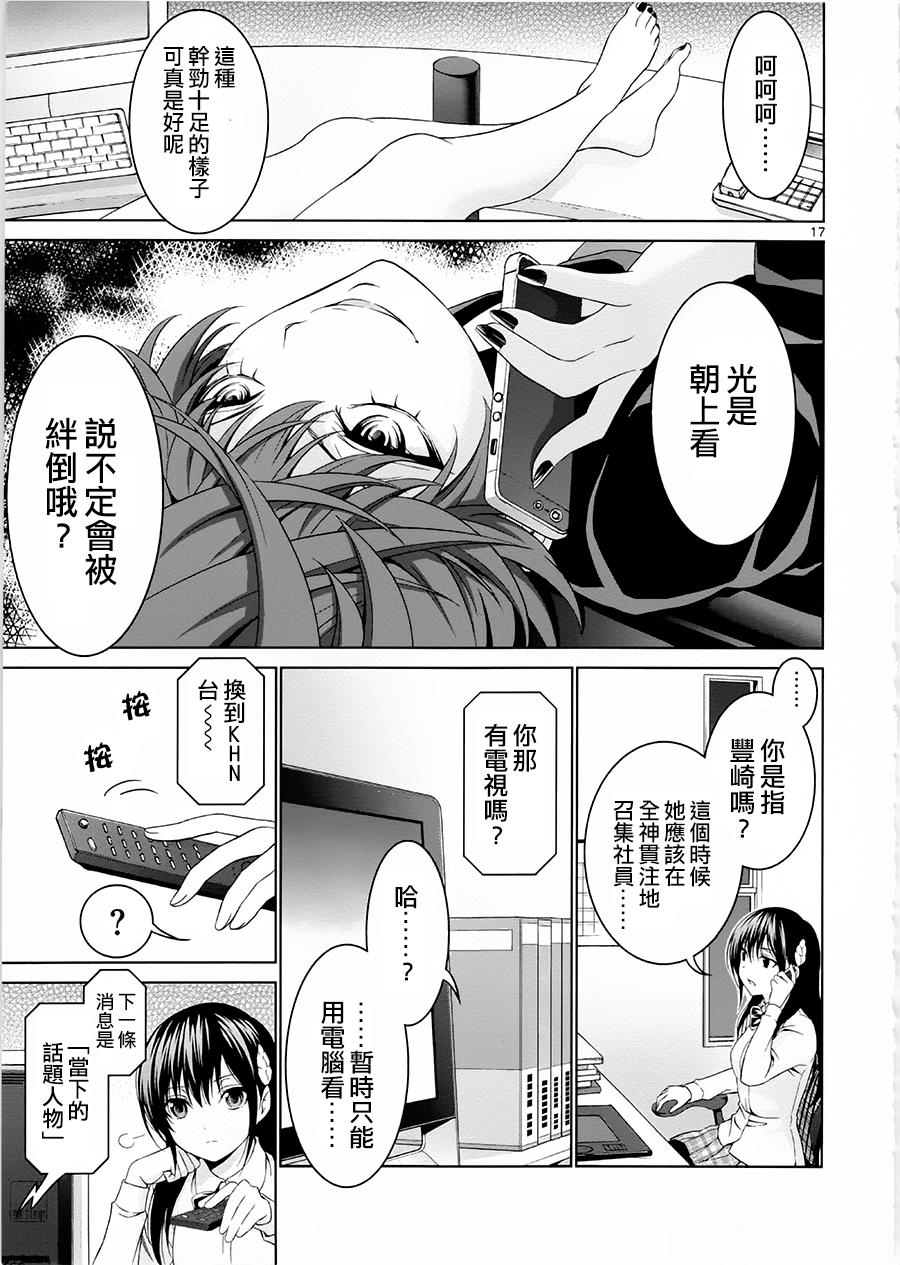 漫研。韩漫全集-第31话无删减无遮挡章节图片 