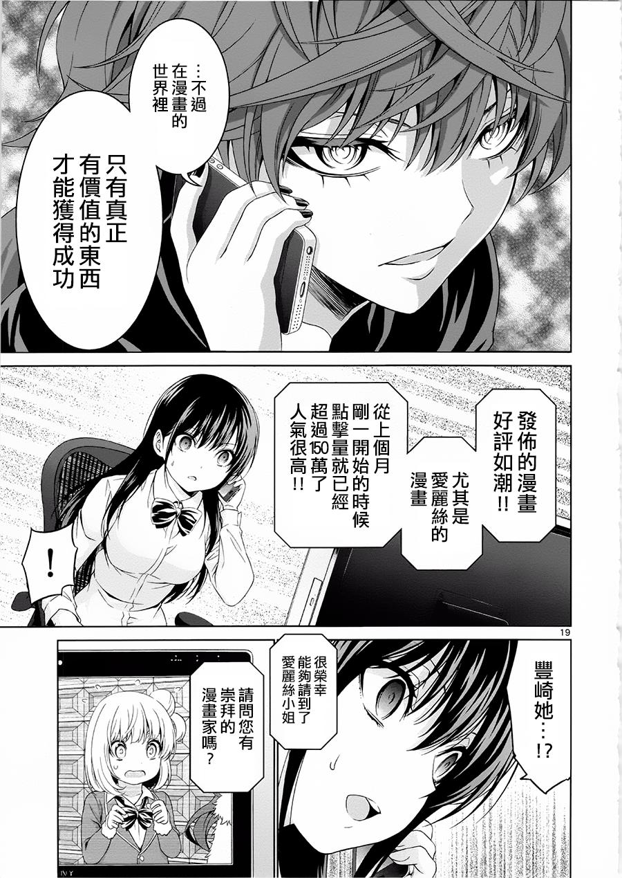 漫研。韩漫全集-第31话无删减无遮挡章节图片 