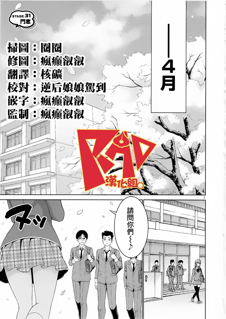 漫研。韩漫全集-第31话无删减无遮挡章节图片 