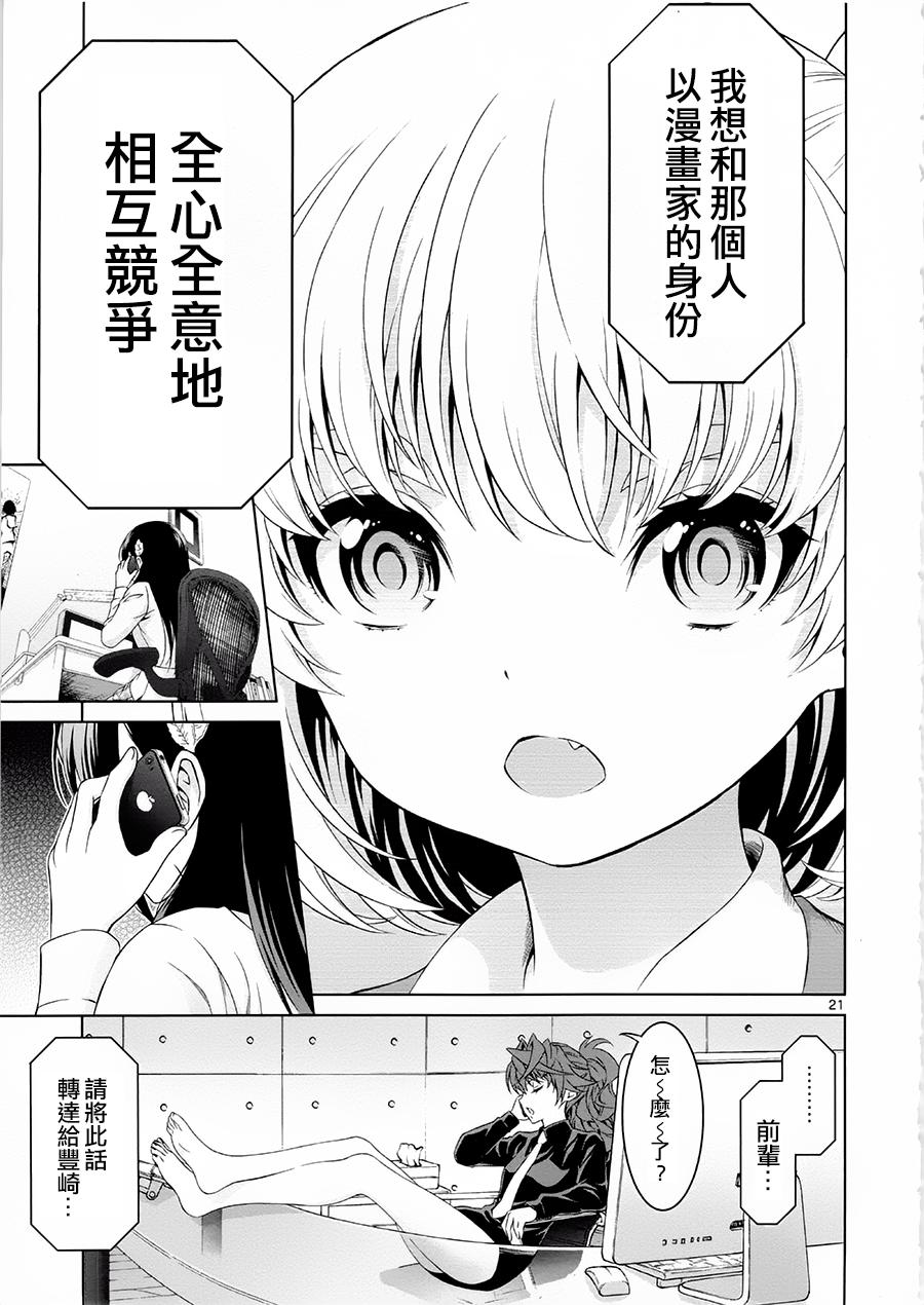 漫研。韩漫全集-第31话无删减无遮挡章节图片 