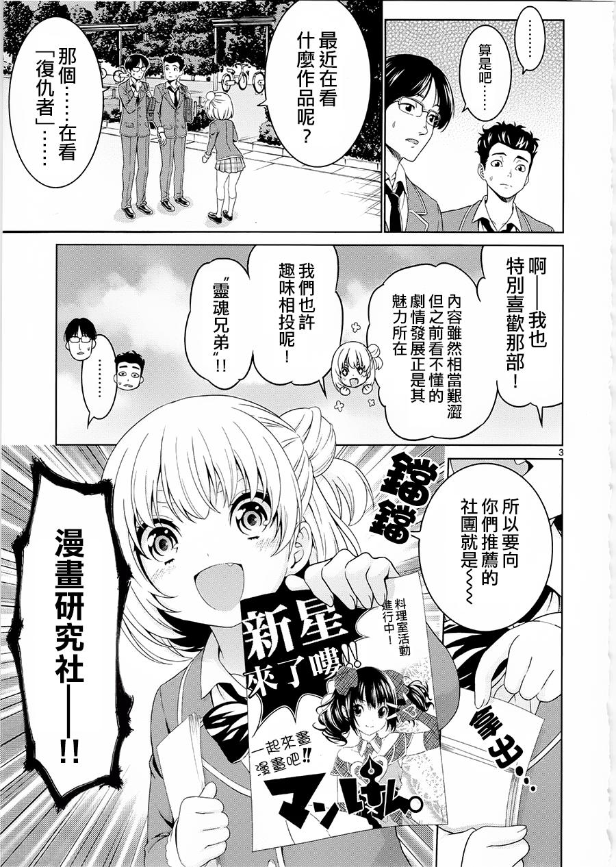 漫研。韩漫全集-第31话无删减无遮挡章节图片 