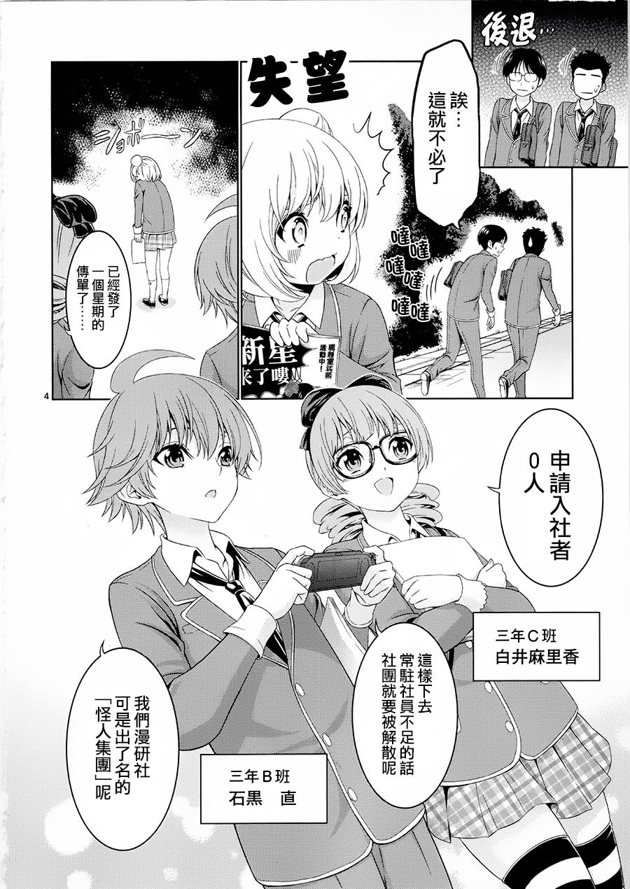 漫研。韩漫全集-第31话无删减无遮挡章节图片 