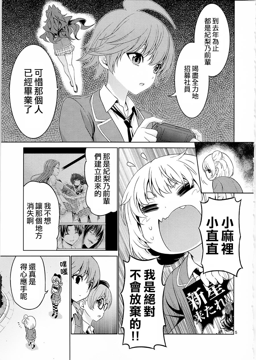 漫研。韩漫全集-第31话无删减无遮挡章节图片 