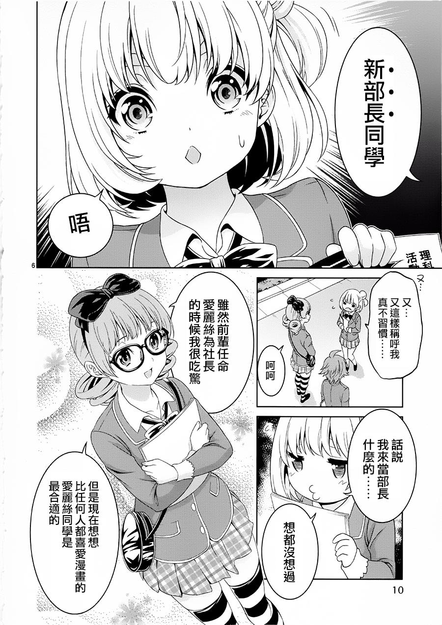 漫研。韩漫全集-第31话无删减无遮挡章节图片 